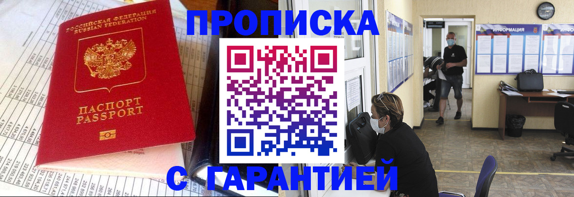 регистрация для дет. сада в Сорске