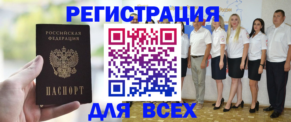 где прописаться в Сорске