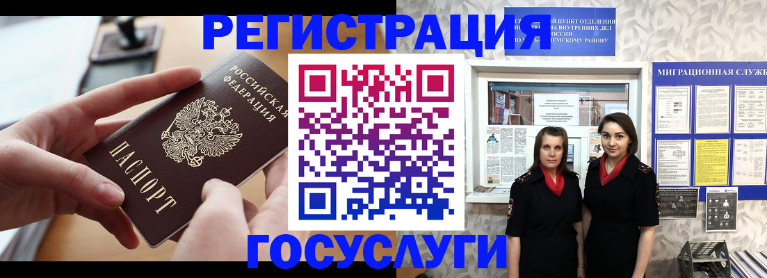 прописка 2025 в Сорске